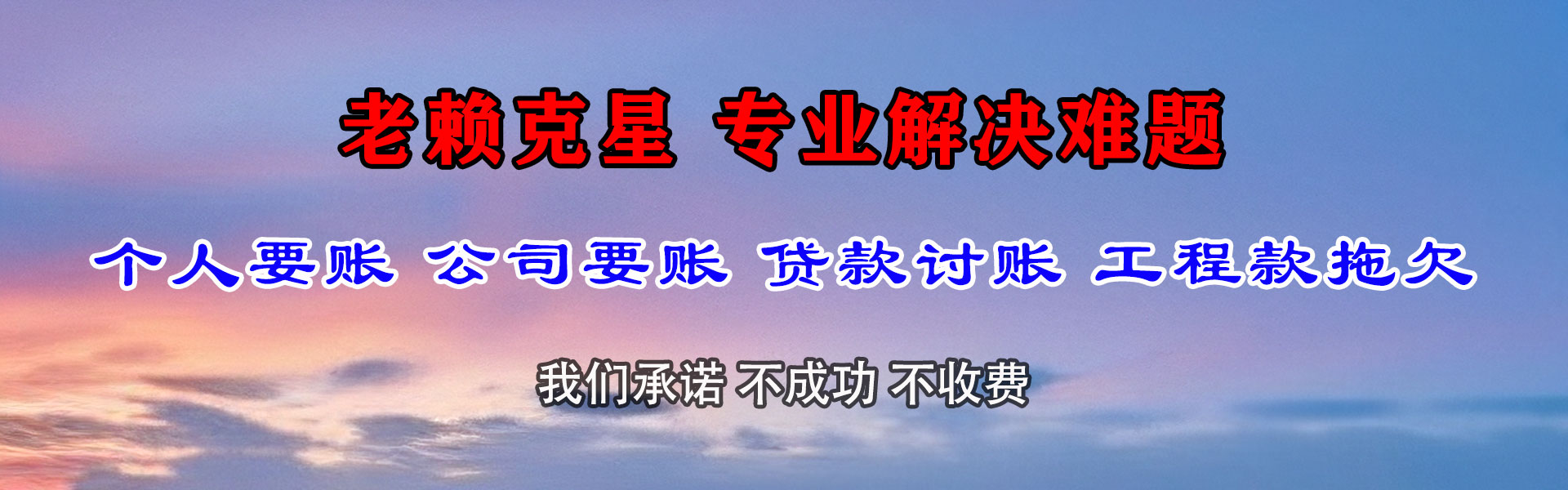 庄河要账公司